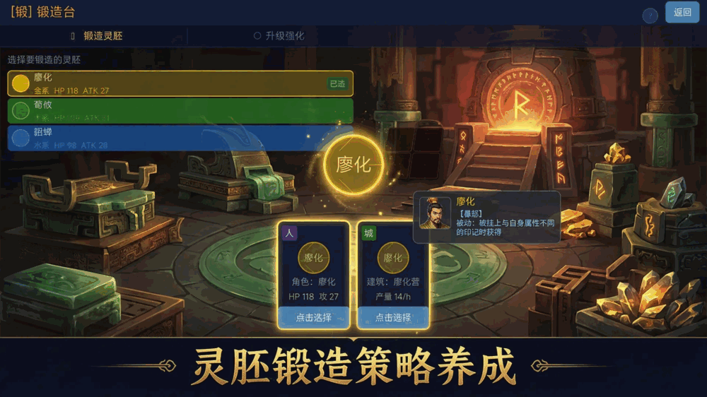 三国灵锻截图1