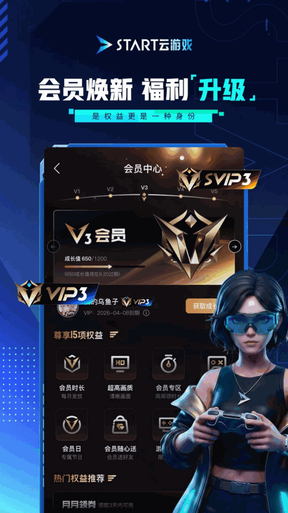 腾讯start云游戏