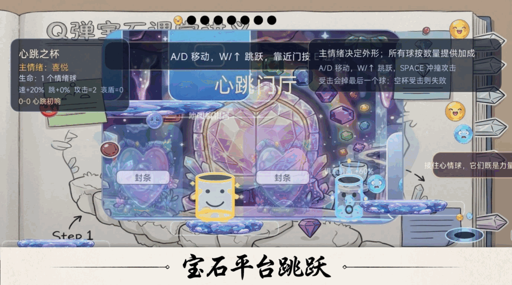 心跳之杯截图2