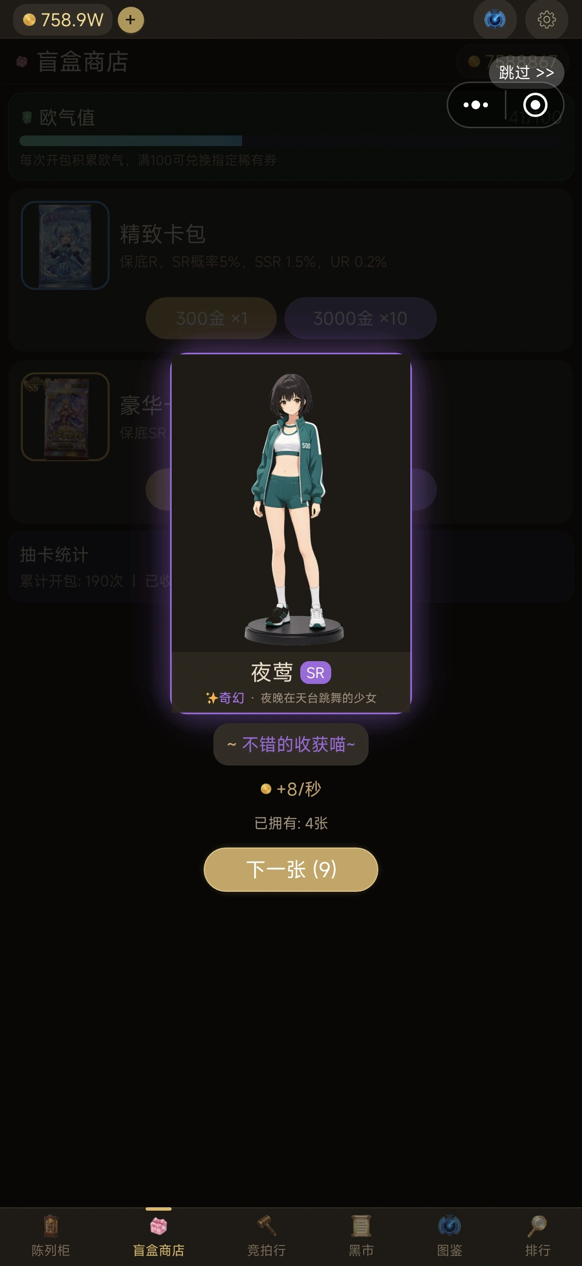 二次元手办柜中少女截图4