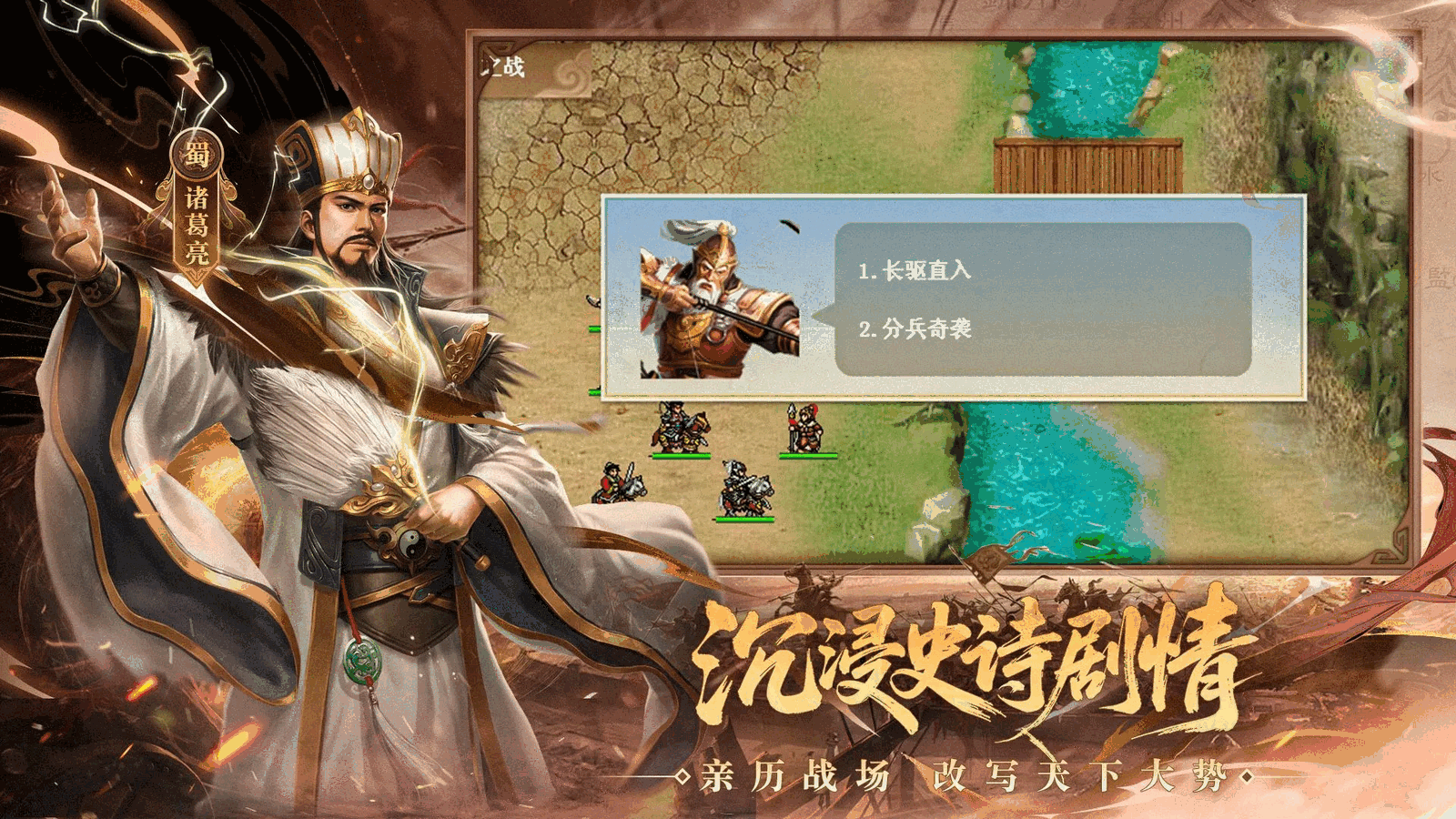 三国戏英杰传截图2