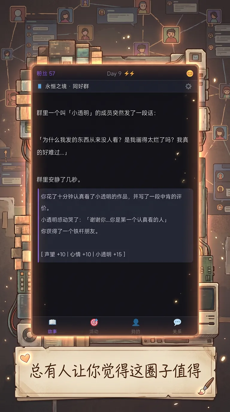 你的号炸了截图3