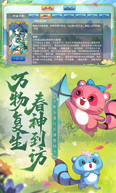 水浒q传手游截图5