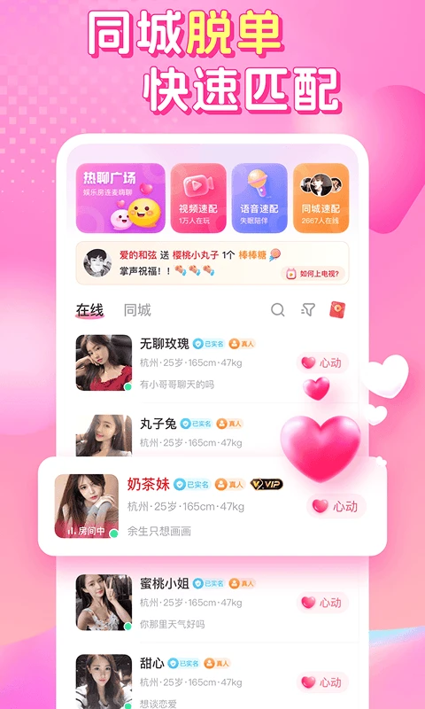 性用社