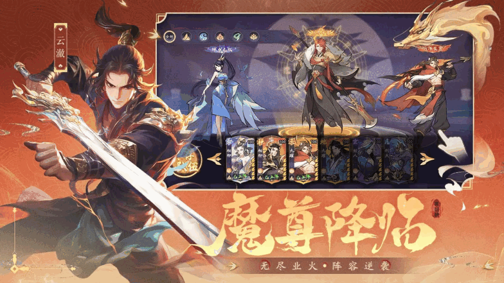 浮生梦山海截图2