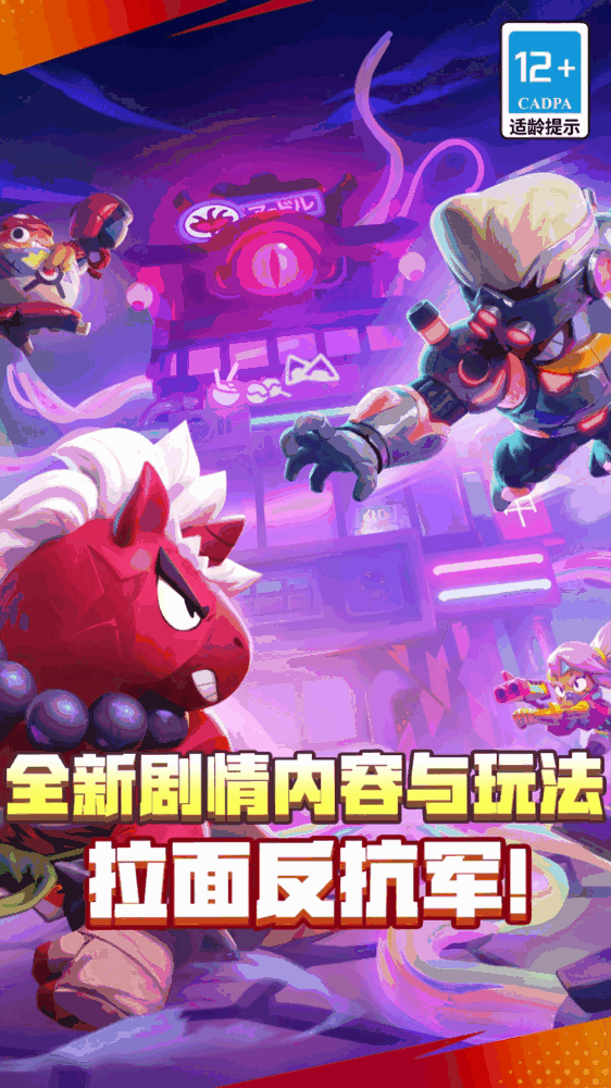 荒野乱斗截图2