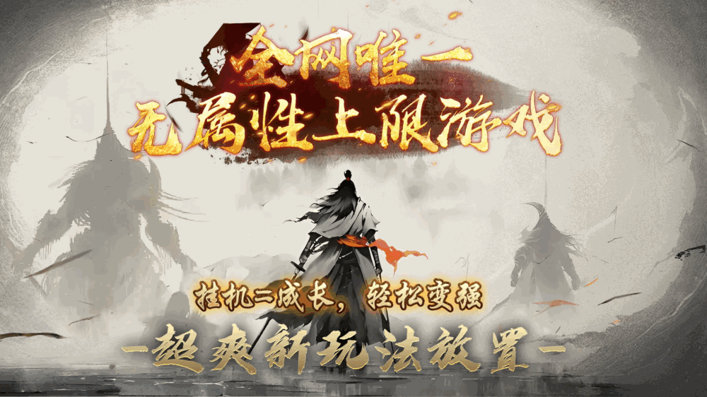 每日挥剑十万次化身白衣剑仙截图1