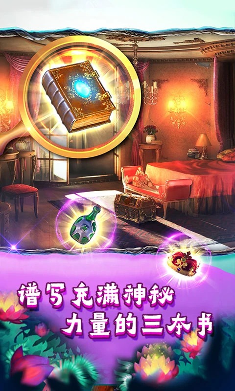 密室逃脱糖果乐园截图2