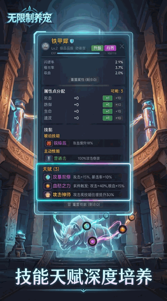 无限制养宠
