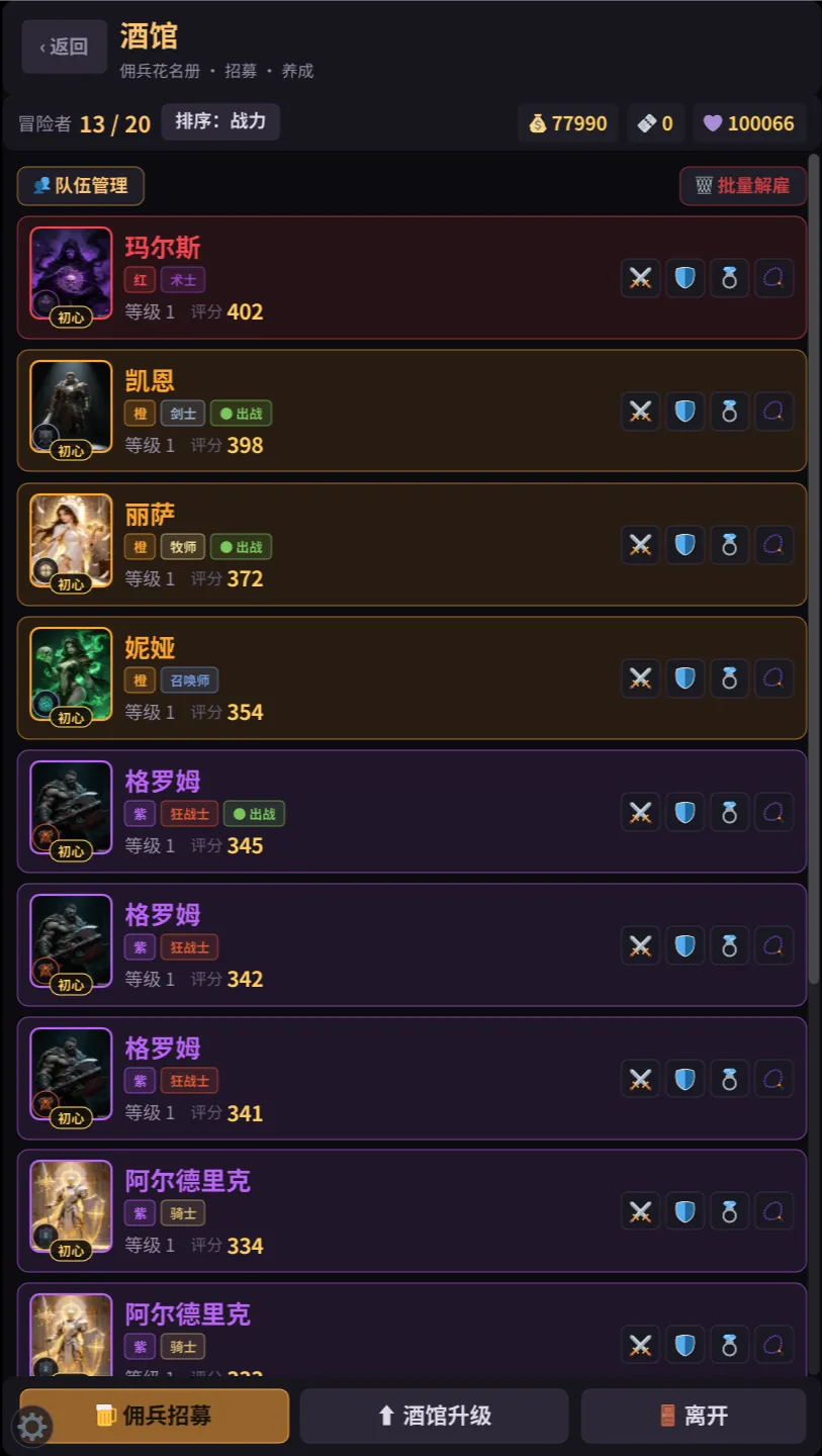龙息要塞截图2