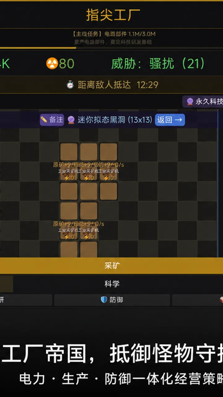 指尖工厂