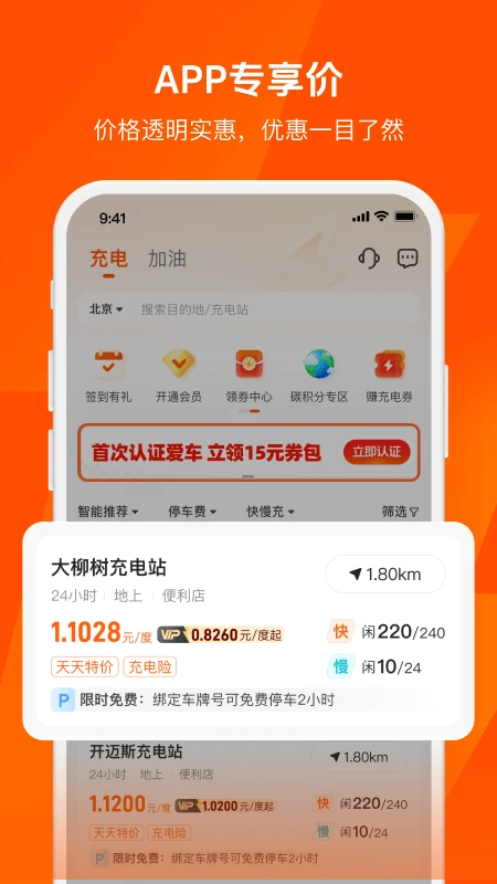 快电