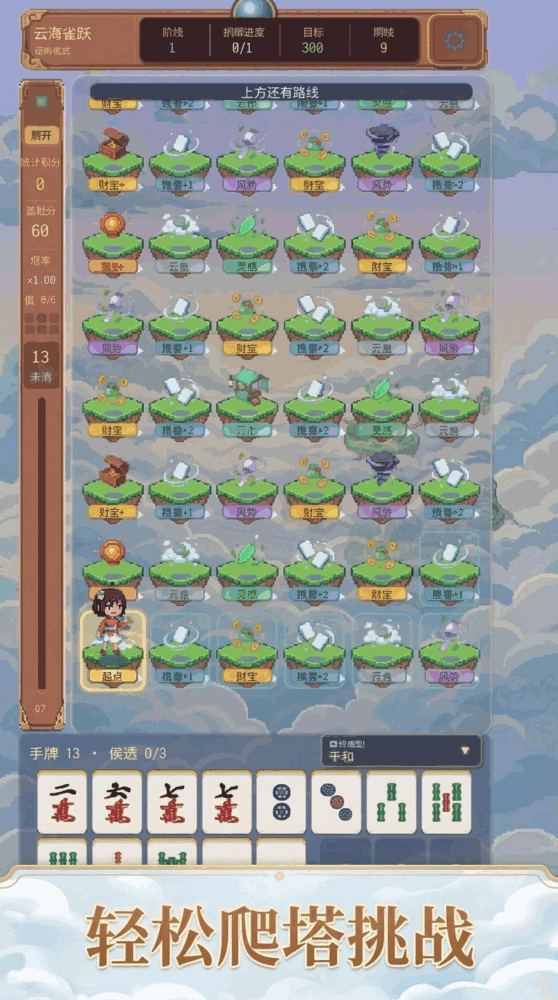 云海雀跃截图3