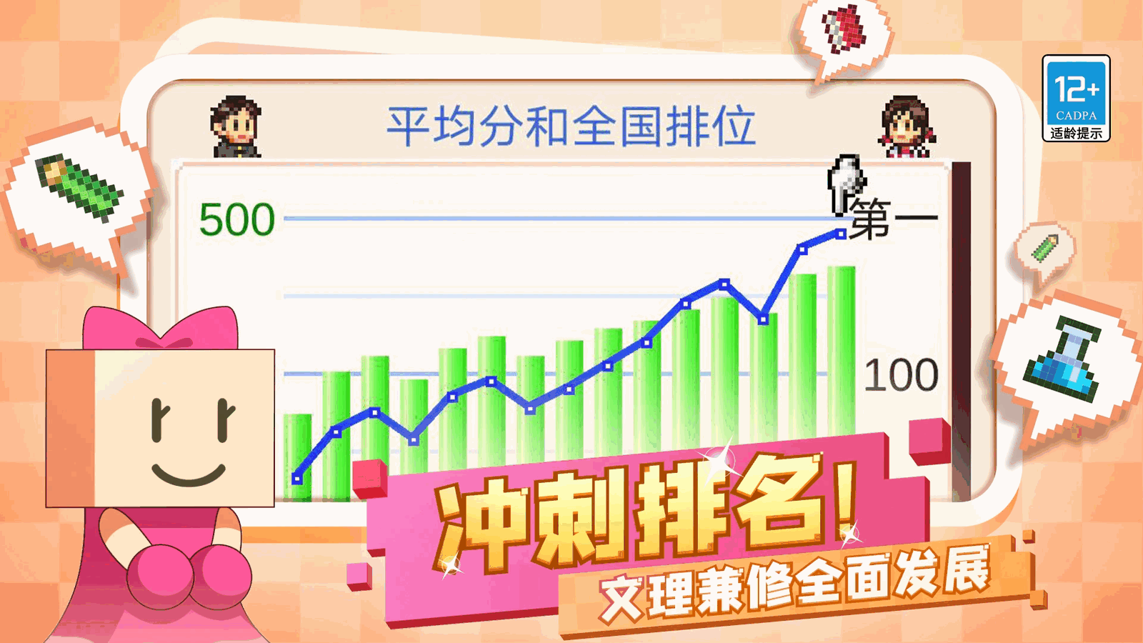 口袋学院物语2截图5