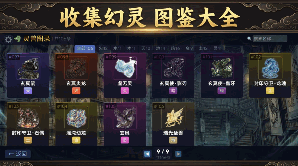 幻灵奇缘截图5