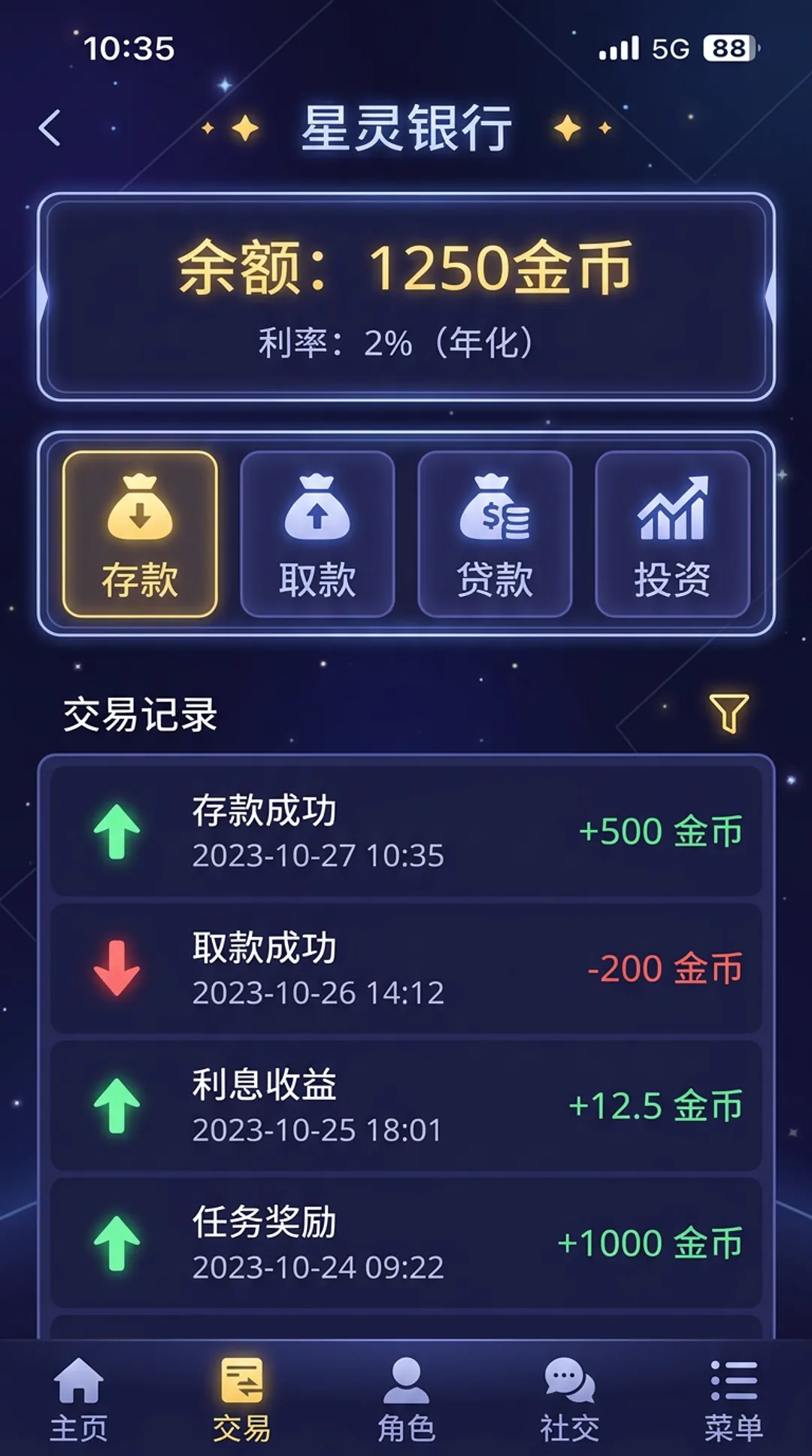 星灵大陆截图3