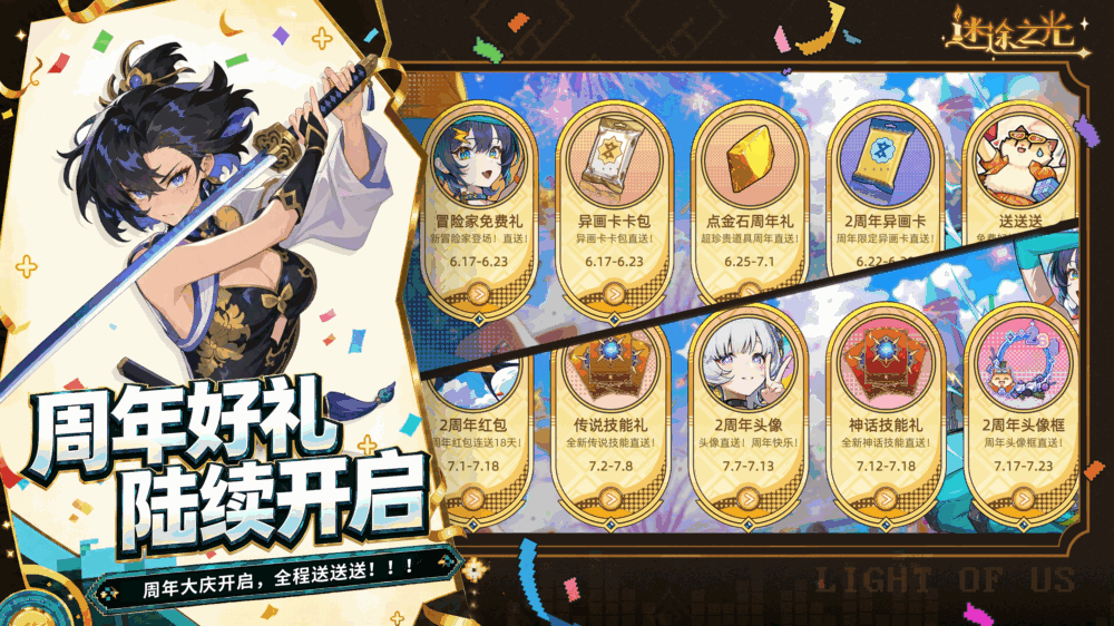 迷途之光截图3