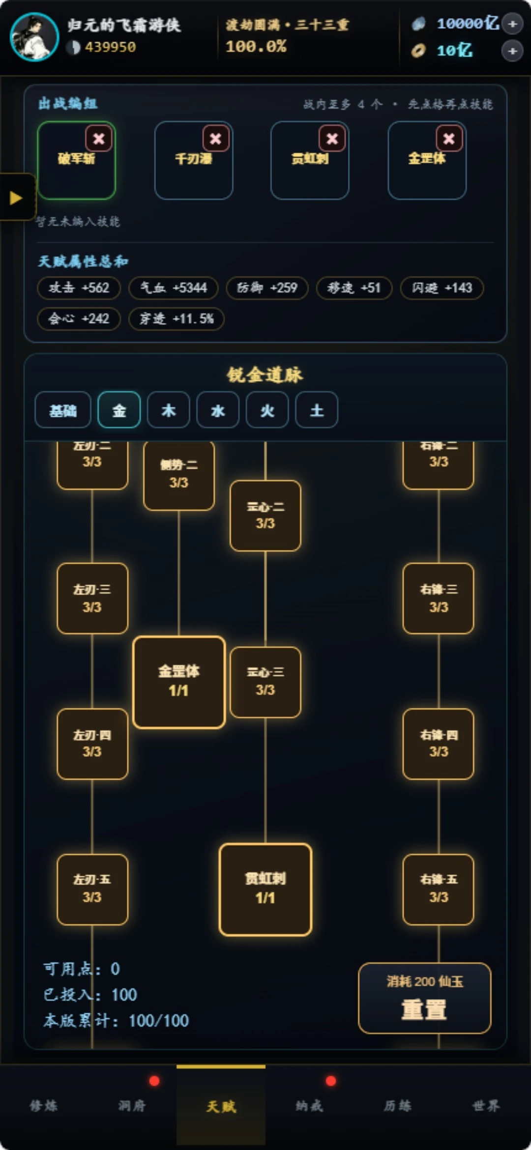 指尖问道截图9