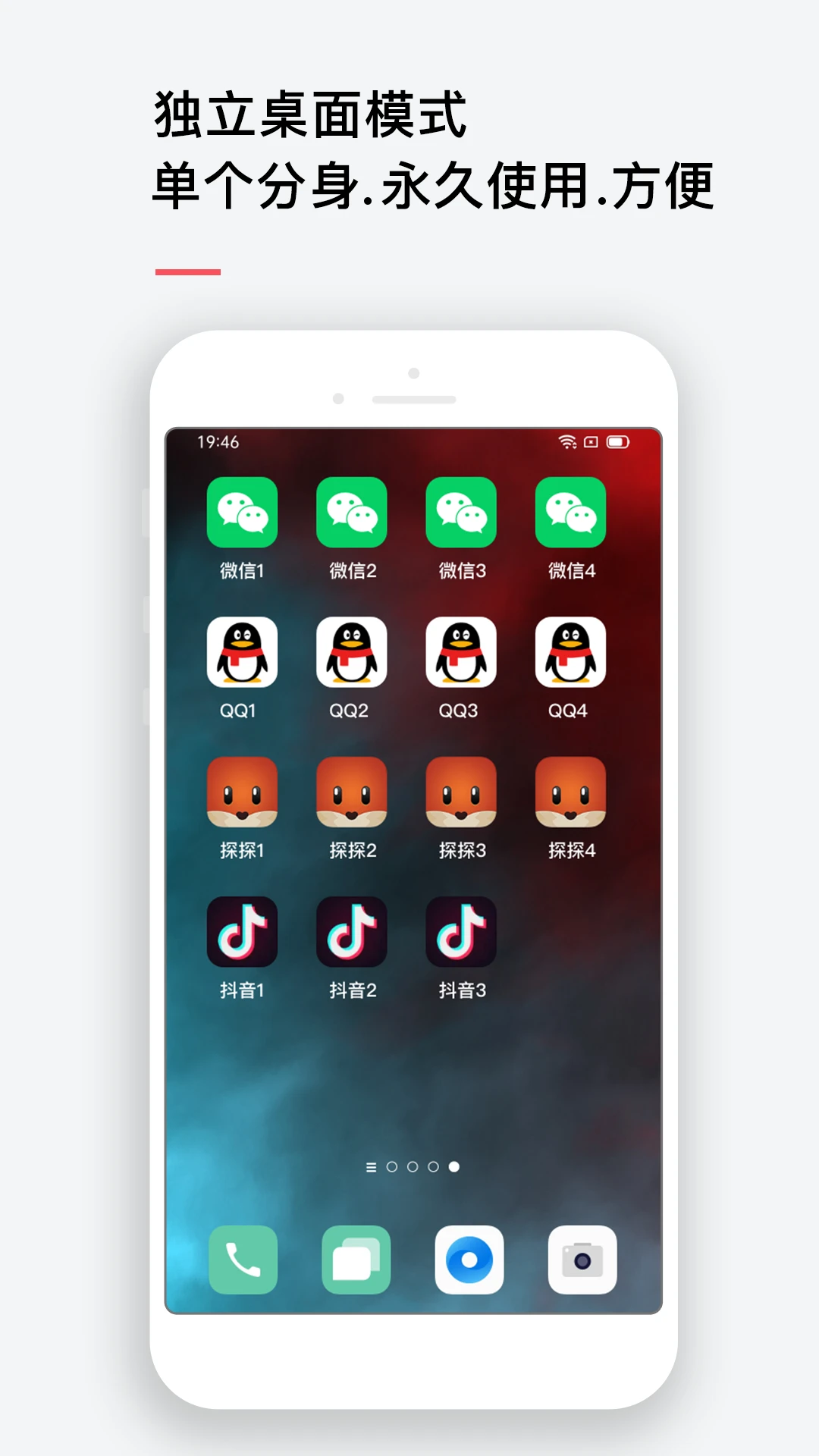 双开截图3