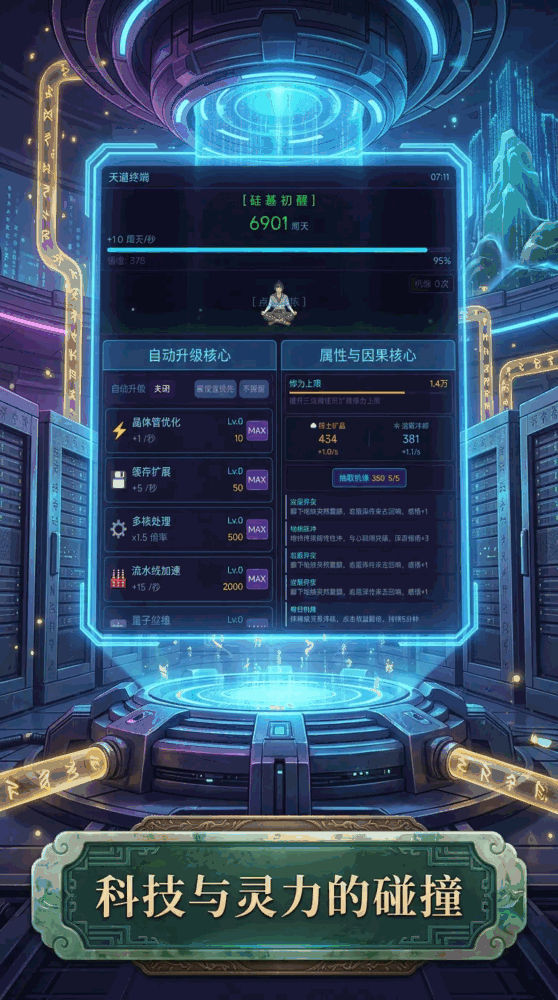 数据飞升