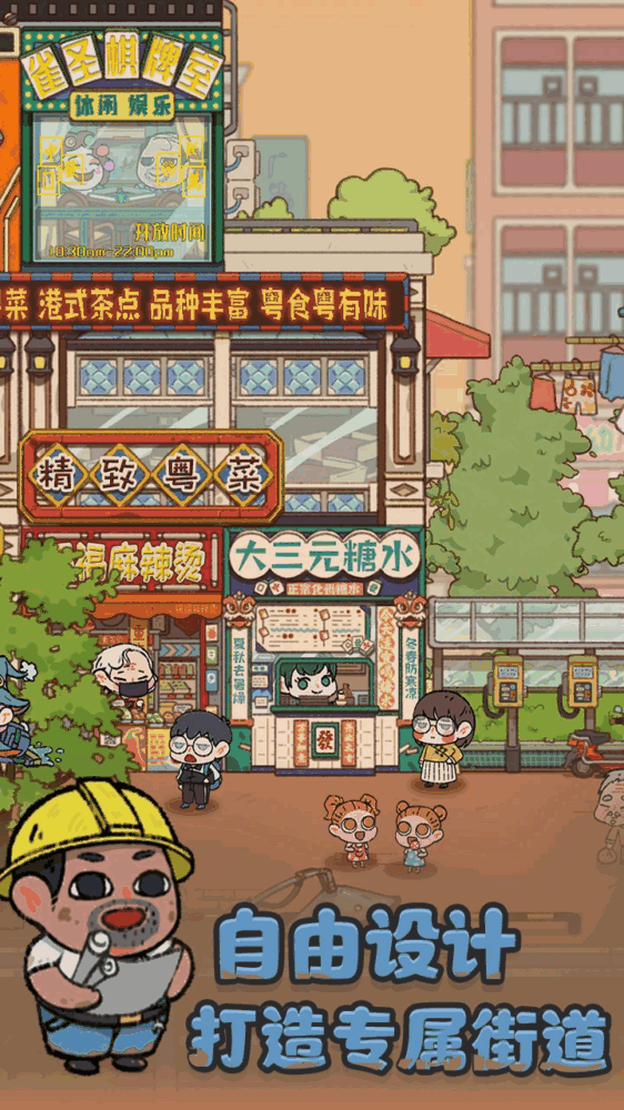 烟火食记截图3