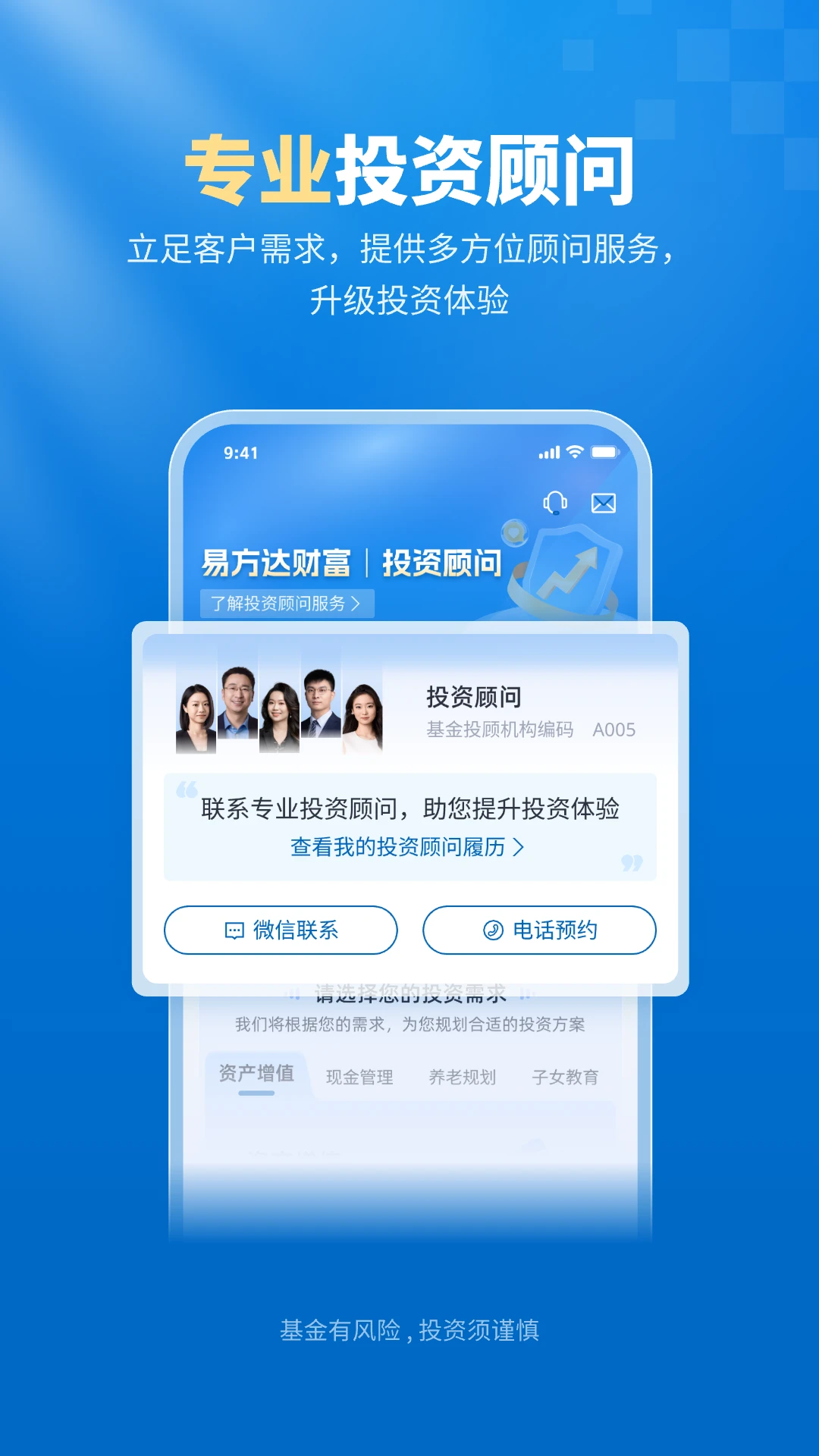 易方达e钱包截图2