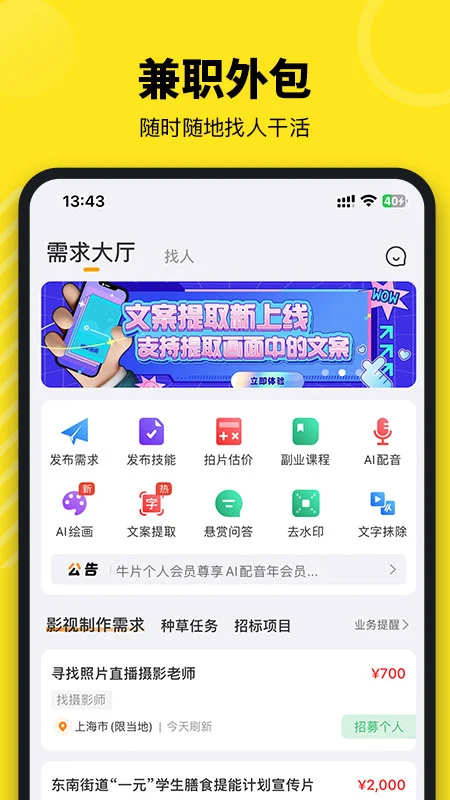 牛片截图1