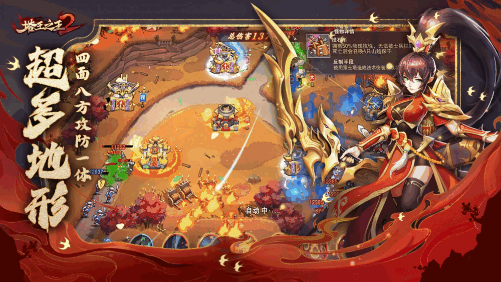 塔王之王2