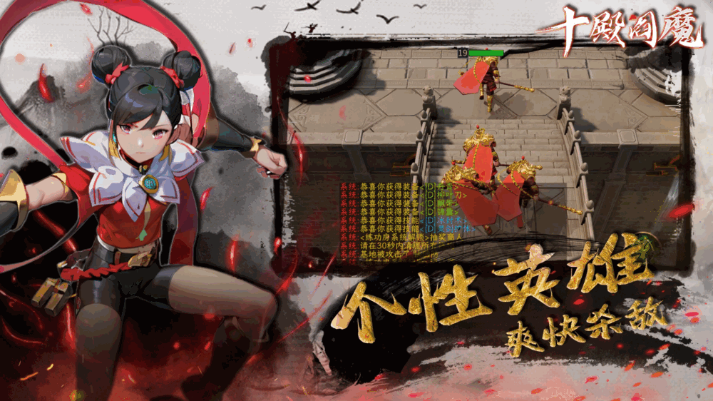 十殿阎魔截图2