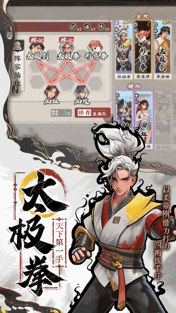 武道风云