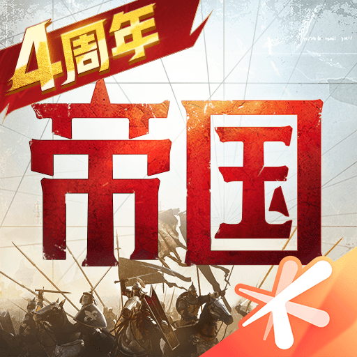 重返帝国