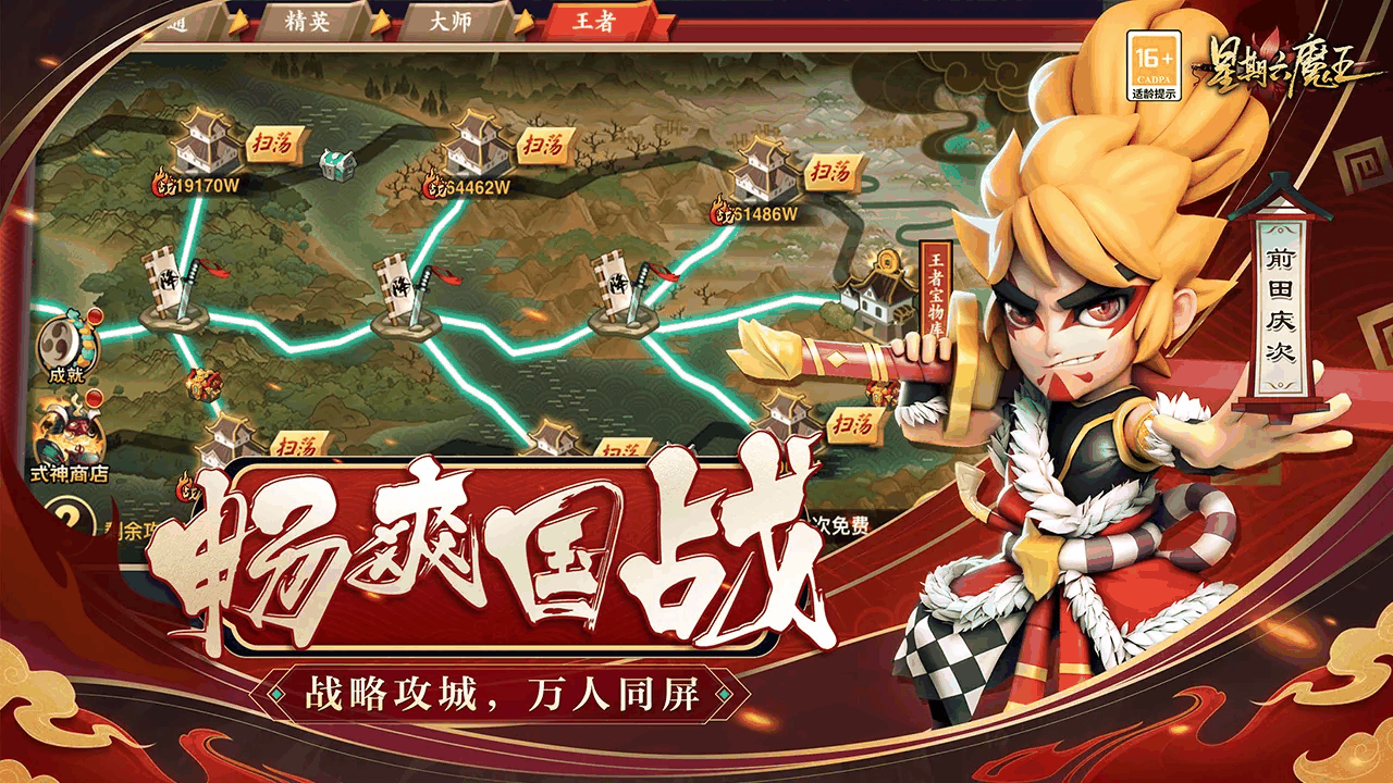 星期六魔王