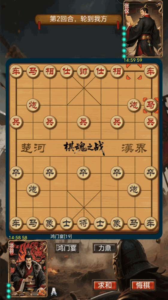 棋魂之战截图1