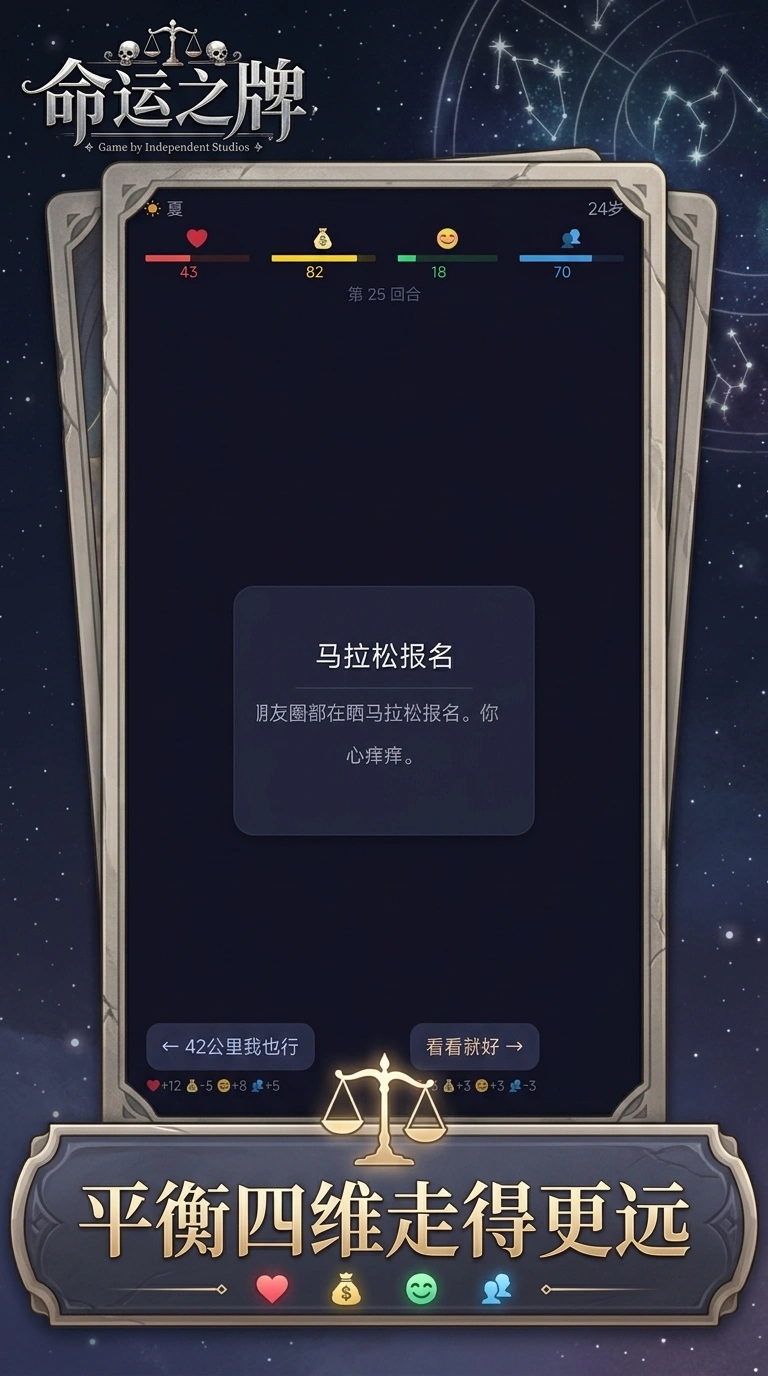 命运之牌截图3