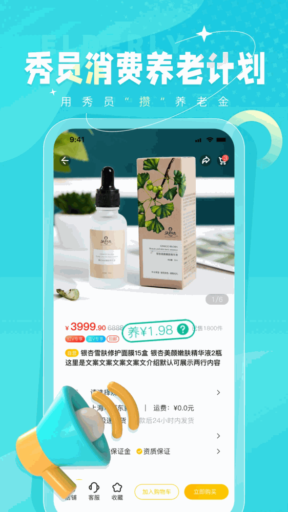 秀员截图4