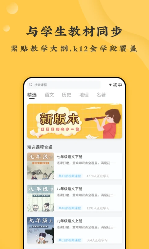 螺蛳大语文截图1