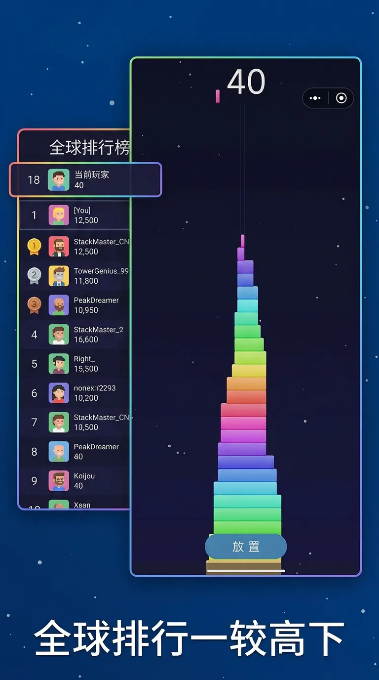 永堆高峰截图3