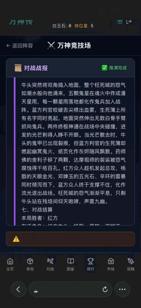 万神传截图3