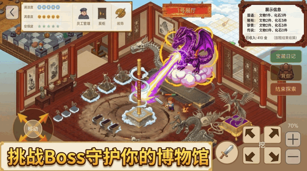 像素挖宝博物馆截图2