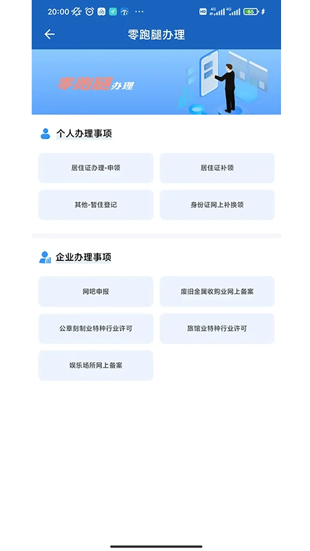 贵州公安