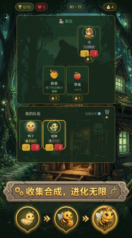 宠物自走棋截图2