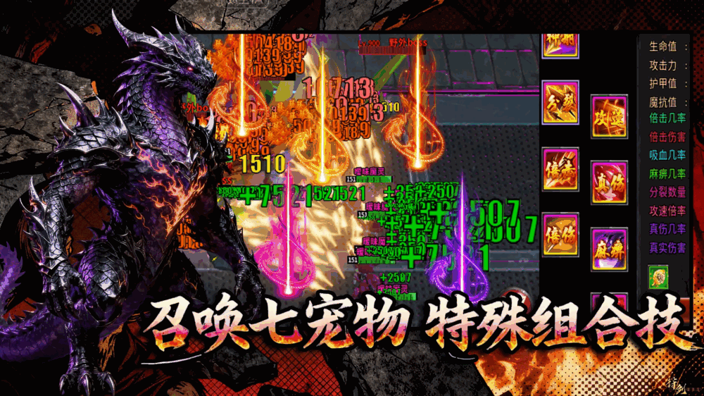 高爆骷髅王神宠大陆