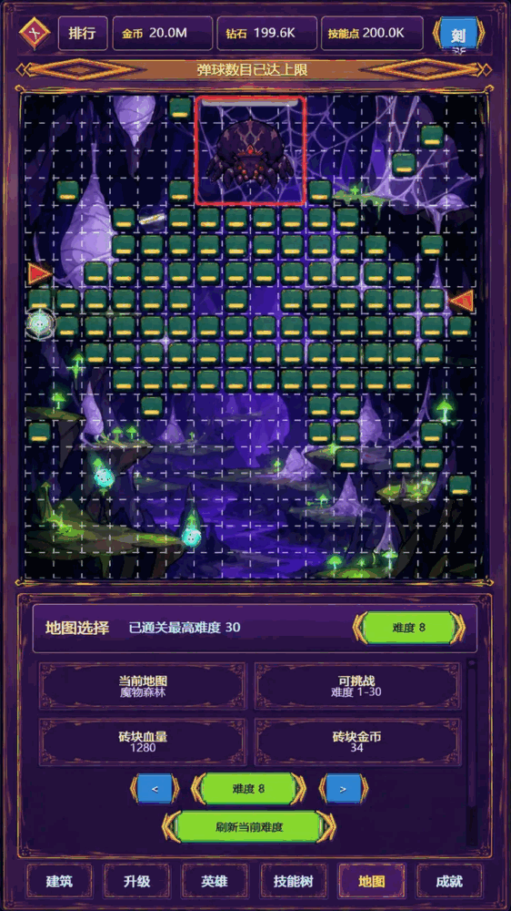 怪物砖块截图1