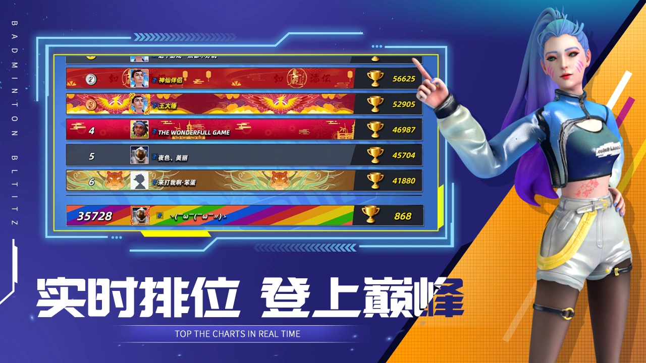 决战羽毛球截图6