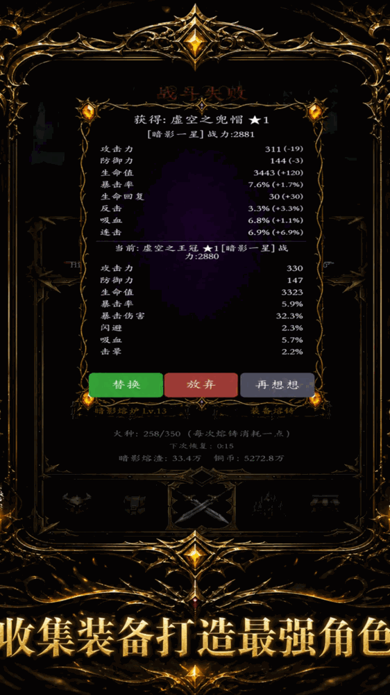 影之大陆截图3