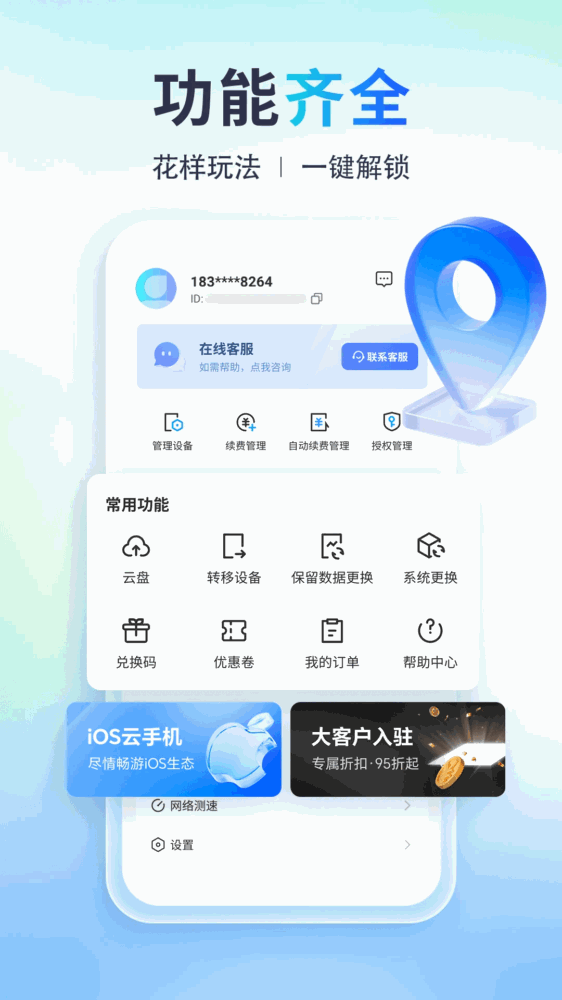 小滴云手机截图4