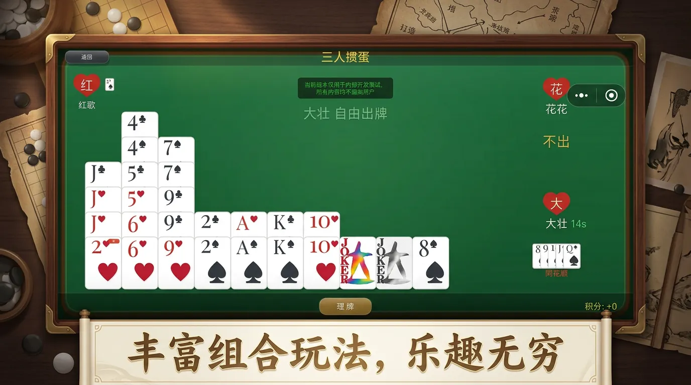 三人行