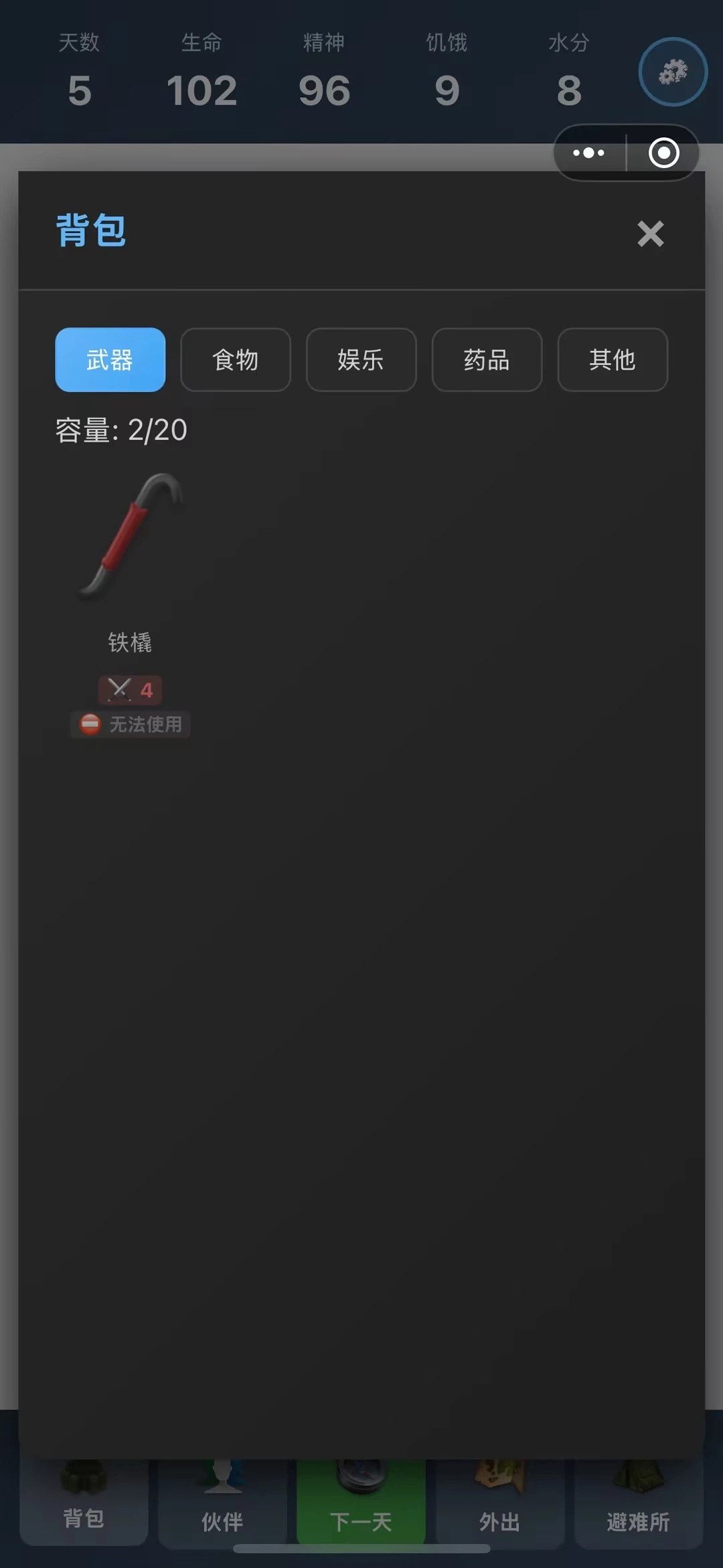 生存100天
