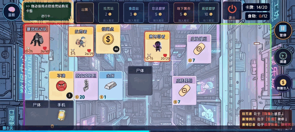 堆叠纪元赛博五十日截图1
