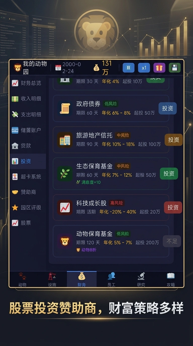 萌宠动物园截图3